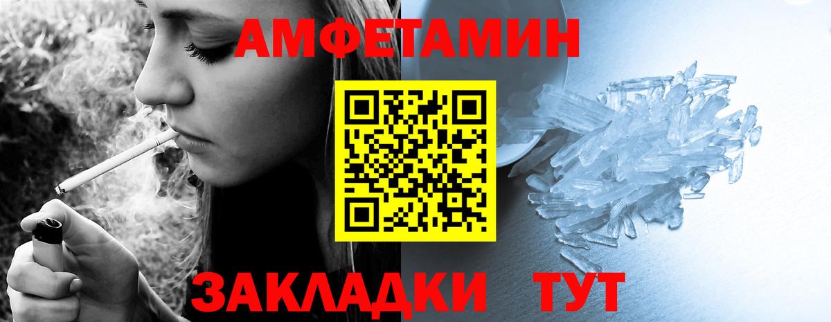 Amphetamine 97%  АМФЕТАМИН  АМФ  Рязань  Вход с VPN 