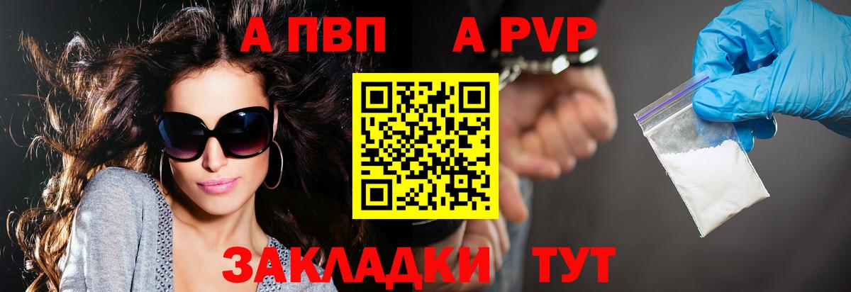 А ПВП VHQ  Альфа ПВП  Рязань  Вход с VPN  Alpha PVP Соль  А ПВП СК 