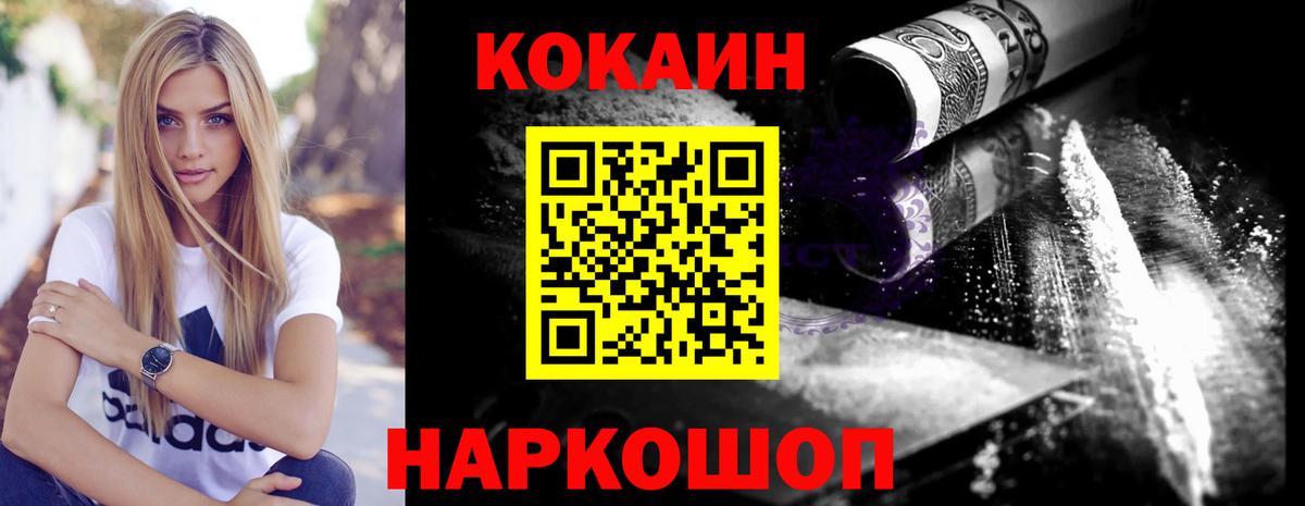 КОКАИН Боливия Рязань