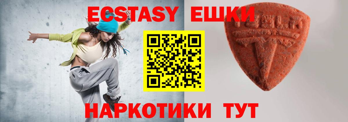 Ecstasy MDMA  ЭКСТАЗИ DUBAI  Рязань  ЭКСТАЗИ  Вход с VPN 