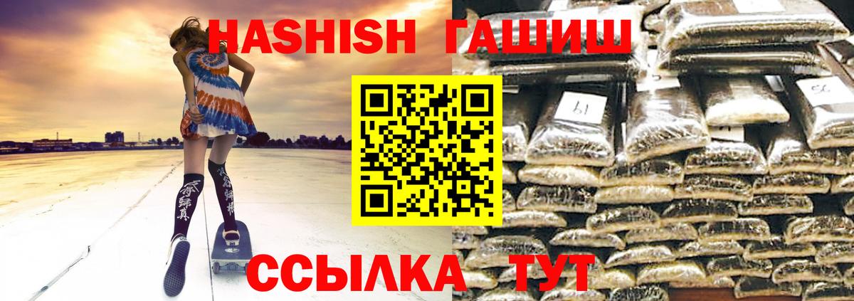 ГАШИШ VHQ Рязань