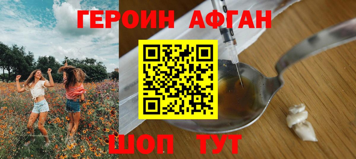Рязань  ГЕРОИН  Вход с VPN  ГЕРОИН Афган 
