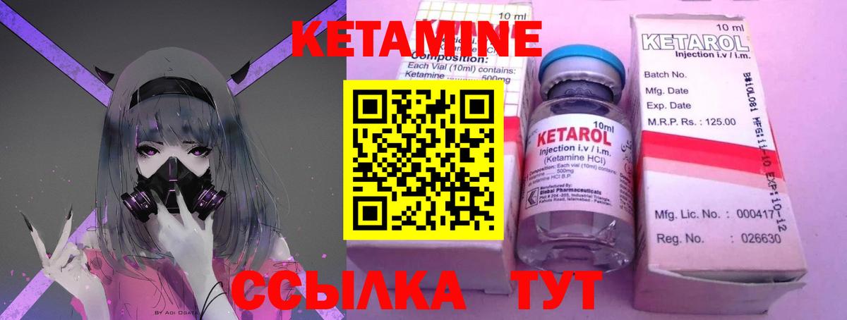 КЕТАМИН VHQ Рязань