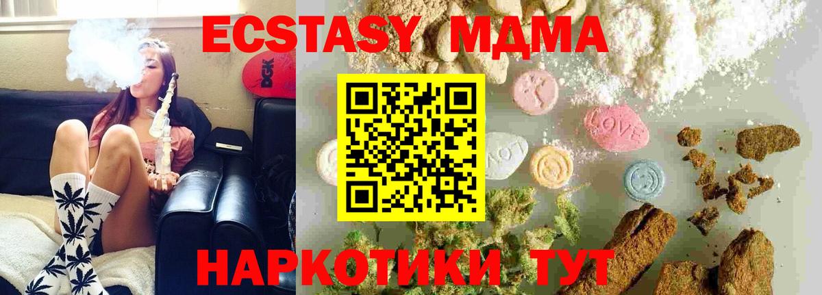 МДМА кристаллы  Вход с VPN  МДМА crystal  МДМА  Рязань 