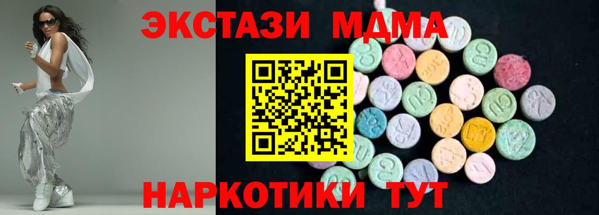 МДМА crystal Рязань