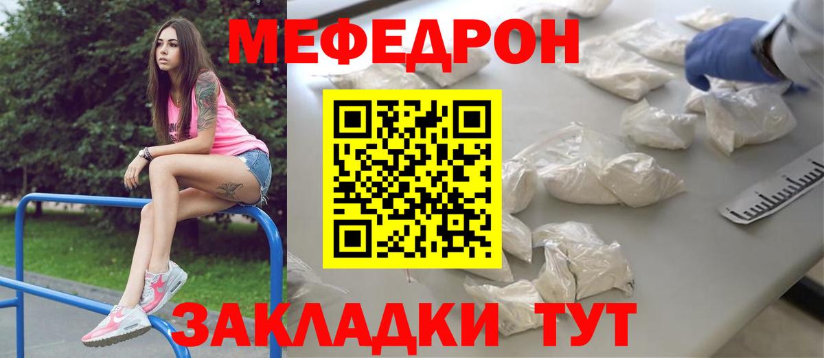 МЯУ-МЯУ мяу мяу  МЯУ-МЯУ  Рязань  Вход с VPN  МЕФ мука 