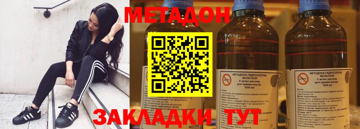 Рязань  Метадон мёд  Вход с VPN 