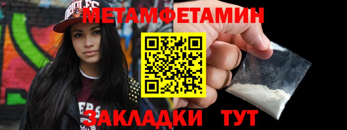 Метамфетамин кристалл  Вход с VPN  Рязань  Метамфетамин кристалл 