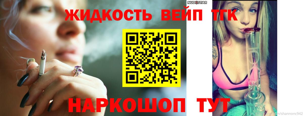 Дистиллят ТГК THC oil  ТГК концентрат  Рязань  Вход с VPN 