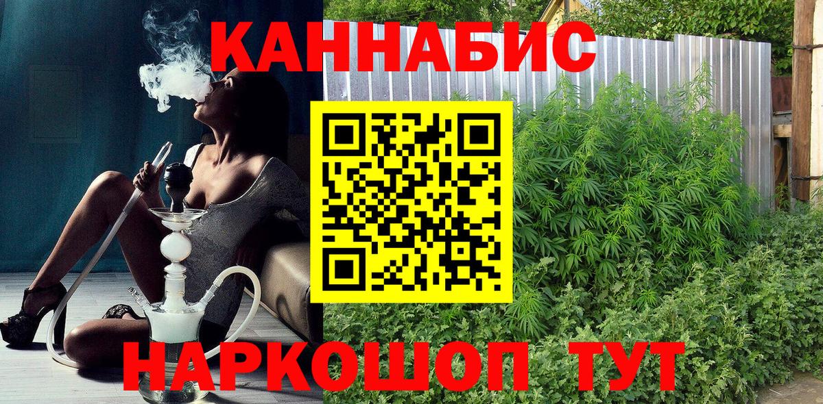 Конопля AK-47  Каннабис Bruce Banner  Вход с VPN  Рязань 